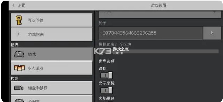 我的世界 v1.21.80.25 基岩版下载