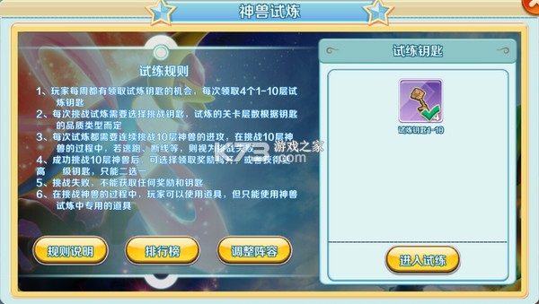 口袋逆袭 v2.2.1 手游官方版下载