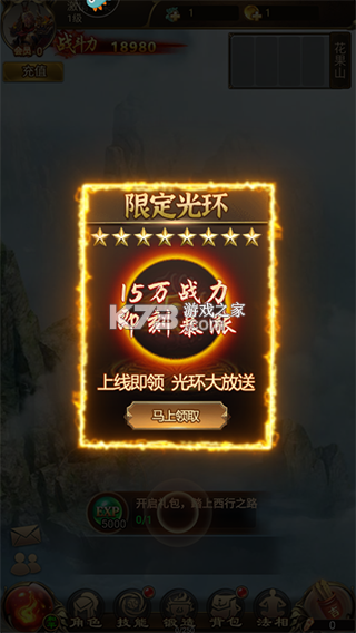 补天志 v1.0.9 手游官方版 补天志 v1.0.9 手游官方版