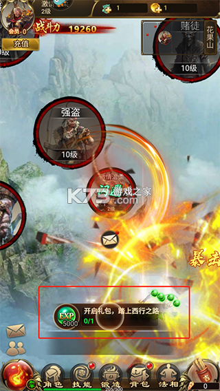 补天志 v1.0.9 手游官方版 补天志 v1.0.9 手游官方版