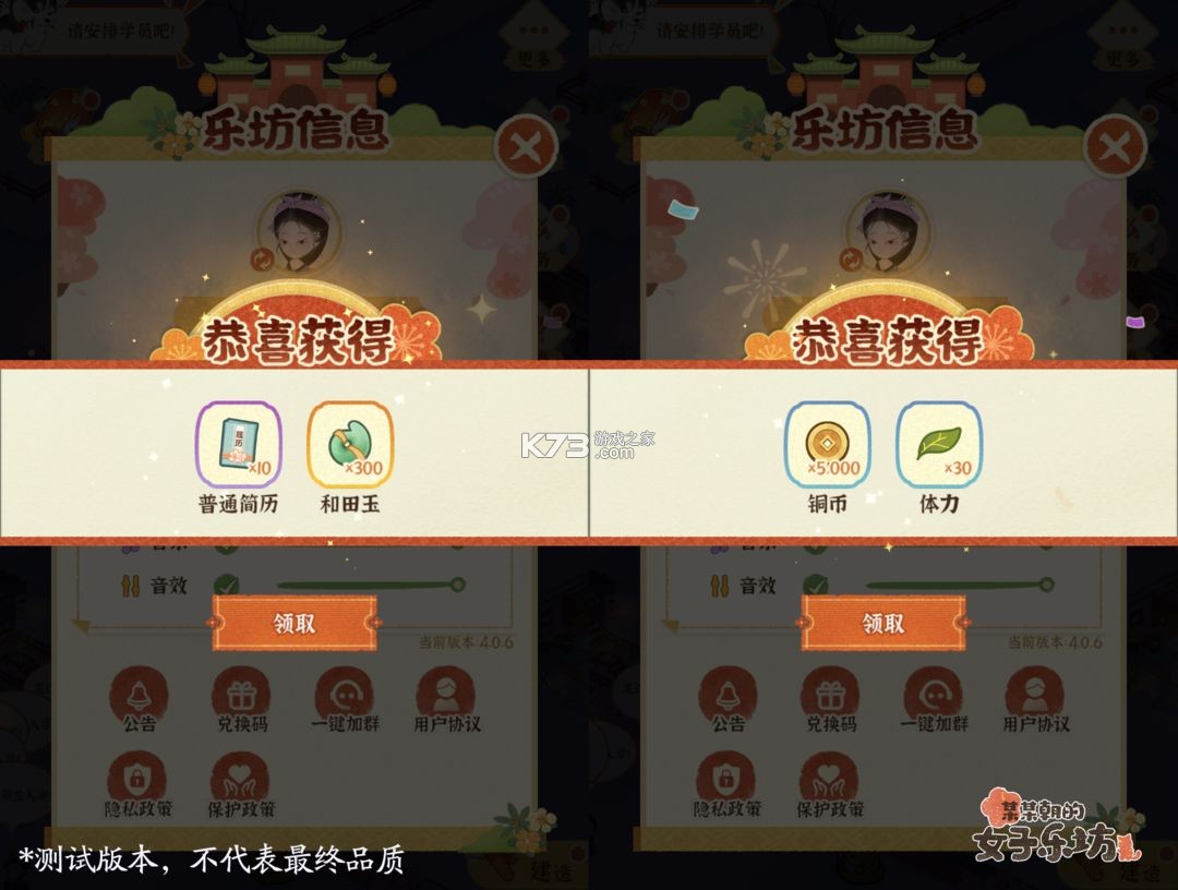 某某朝的女子乐坊 v4.0.0.6 手游官方版