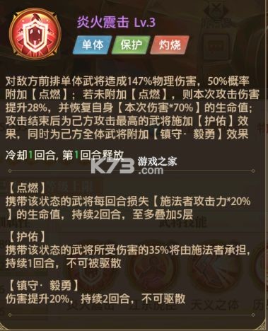 铁杆三国 v1.0.7 渠道服