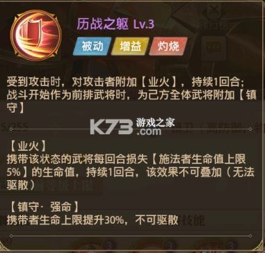 铁杆三国 v1.0.7 渠道服