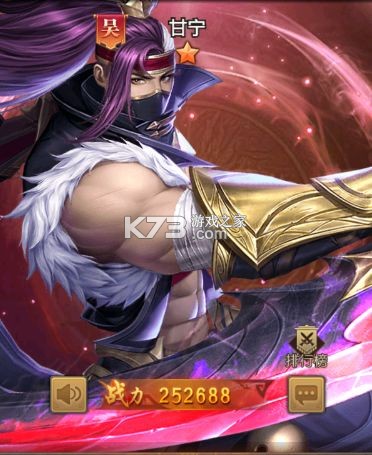 铁杆三国 v1.0.7 渠道服