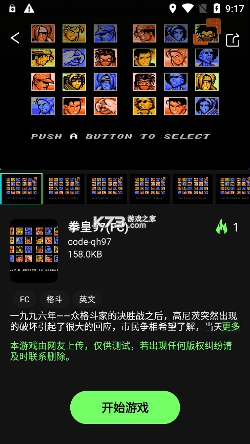 易优普模拟器 v1.8.2 下载安装 易优普模拟器 v1.8.2 下载安装