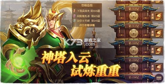 铁杆三国 v1.0.7 游戏下载安装 铁杆三国 v1.0.7 游戏下载安装