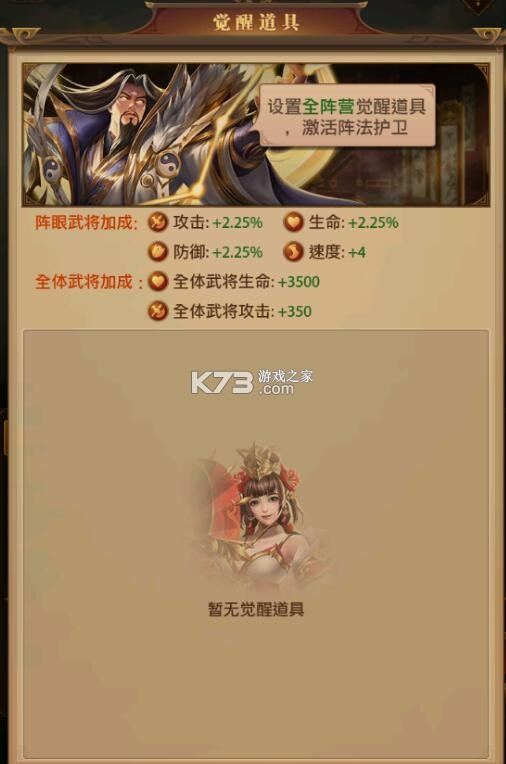 铁杆三国 v1.0.7 游戏 铁杆三国 v1.0.7 游戏