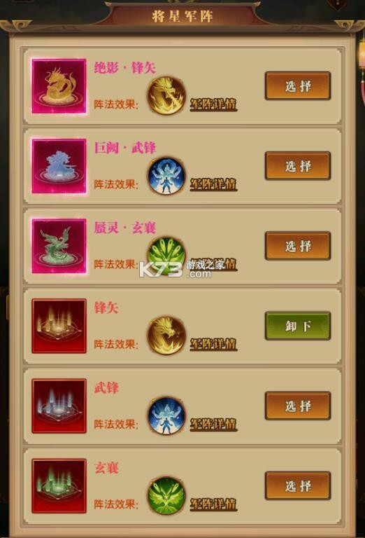 铁杆三国 v1.0.7 游戏 铁杆三国 v1.0.7 游戏