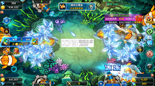 海王捕鱼 v1.20.1 360版本 海王捕鱼 v1.20.1 360版本