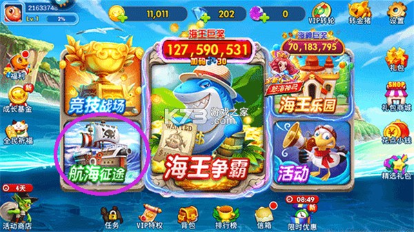 海王捕鱼 v1.20.1 官方最新版2024