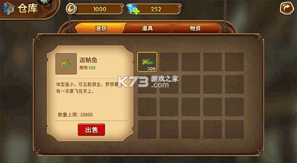海王捕鱼 v1.20.1 官方最新版2024
