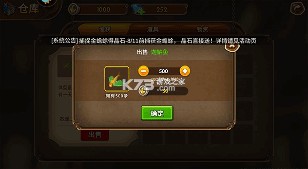 海王捕鱼 v1.20.1 官方最新版2024