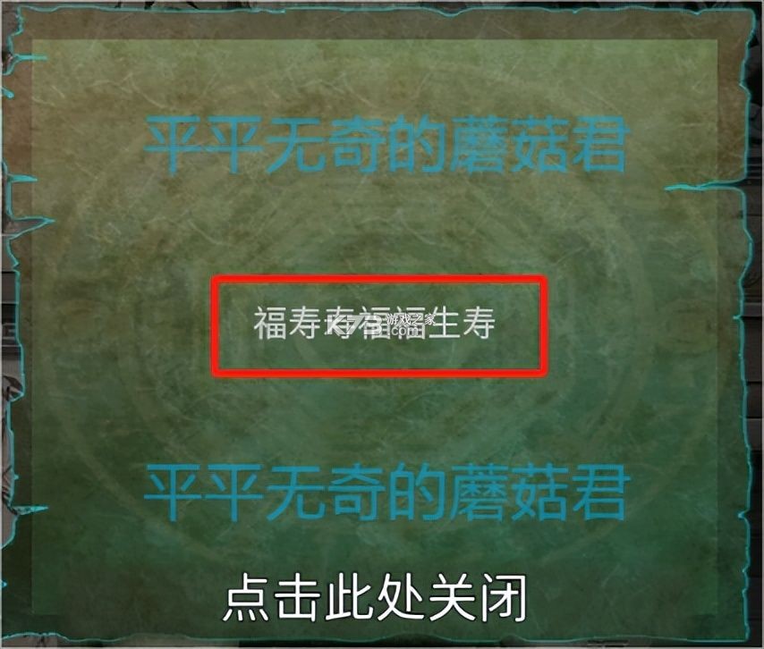 道道道人间道 v1.1 游戏