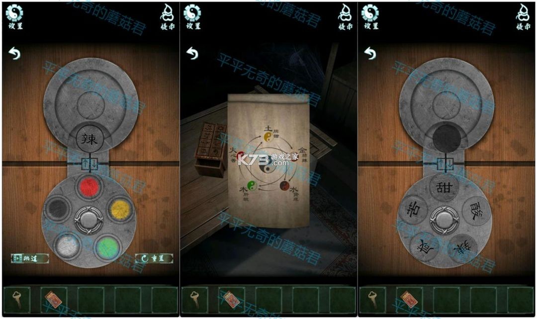 道道道人间道 v1.1 游戏