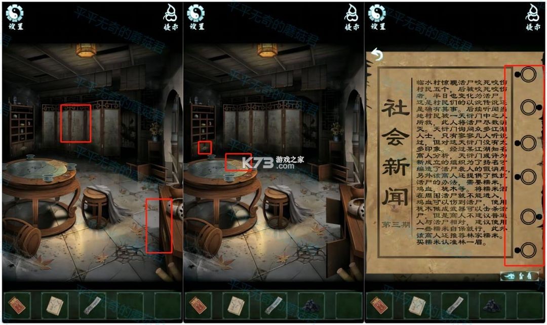 道道道人间道 v1.1 游戏