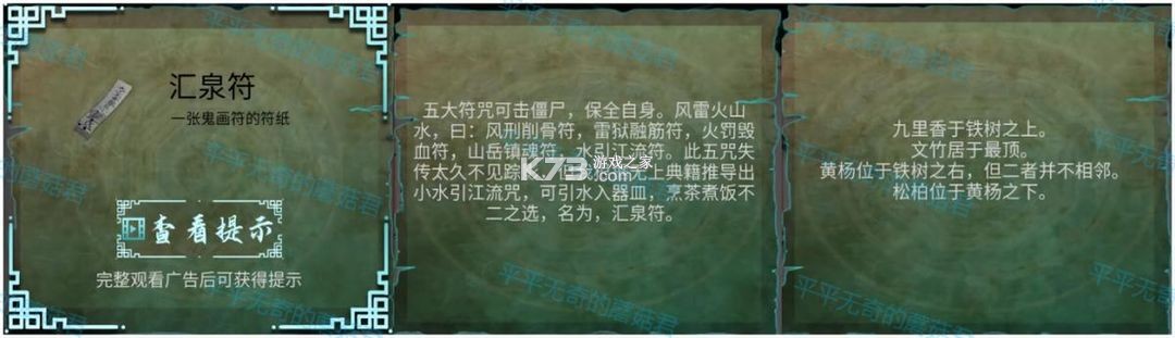 道道道人间道 v1.1 游戏