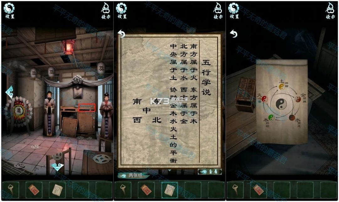 道道道人间道 v1.1 游戏