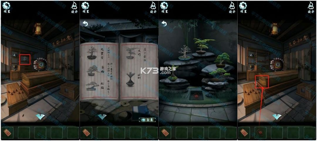 道道道人间道 v1.1 游戏