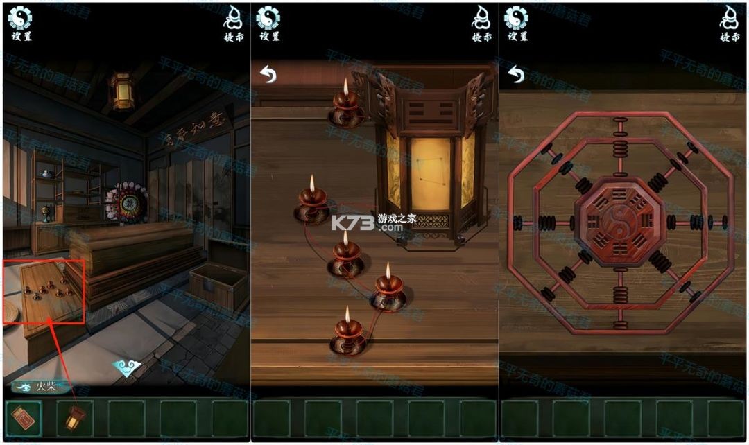 道道道人间道 v1.1 游戏