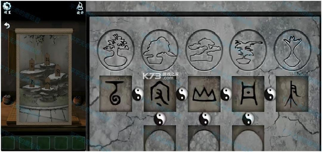 道道道人间道 v1.1 游戏