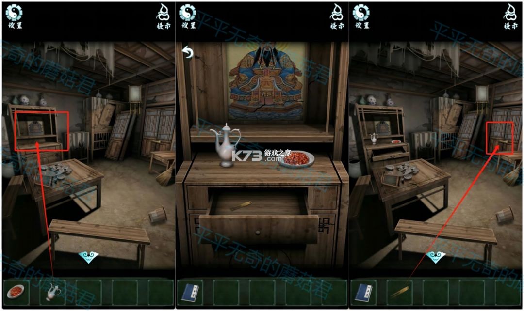 道道道人间道 v1.1 游戏