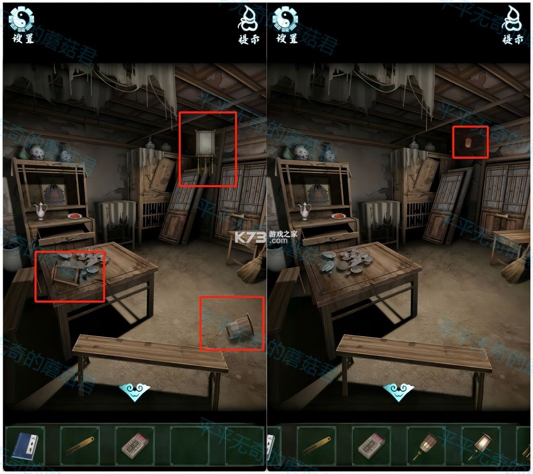 道道道人间道 v1.1 游戏