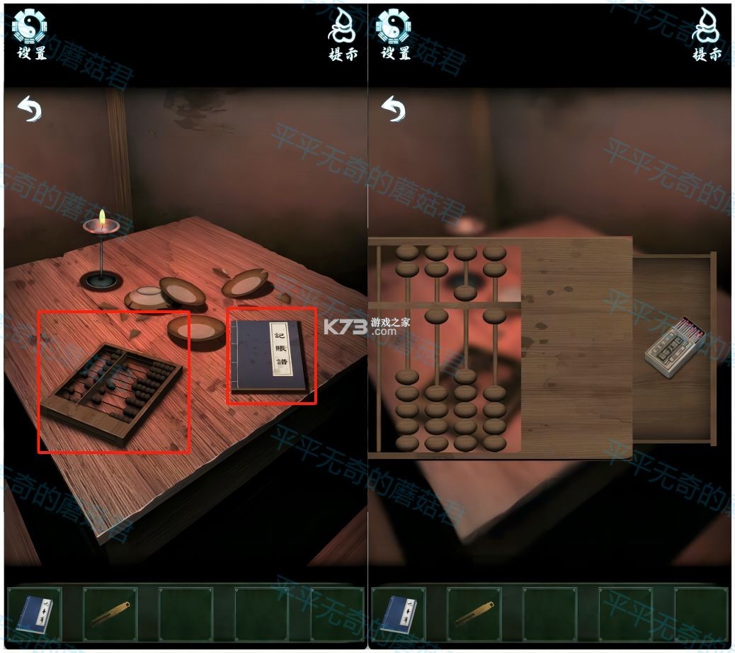 道道道人间道 v1.1 游戏