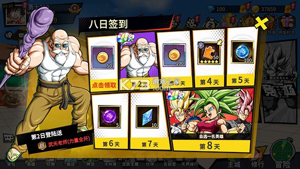 超次元大冒险 v3.0 果盘版下载