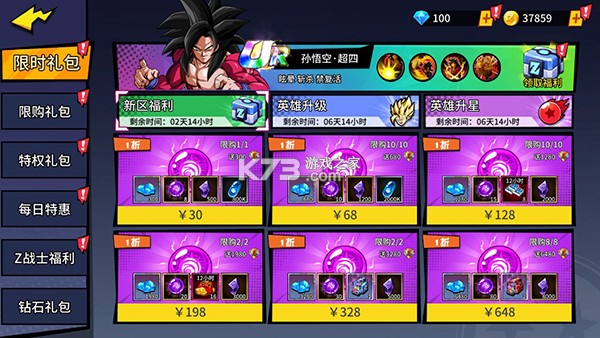 超次元大冒险 v3.0 果盘版下载