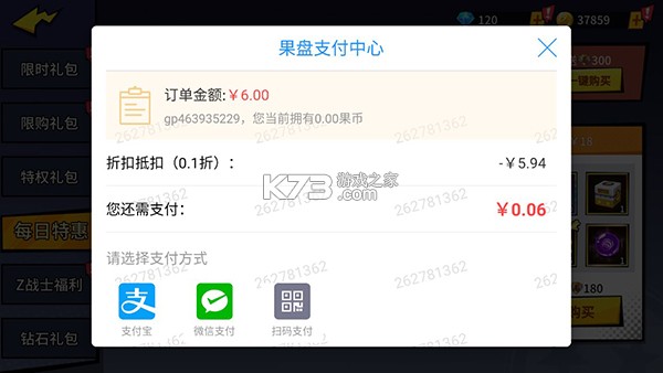 超次元大冒险 v3.0 果盘版下载