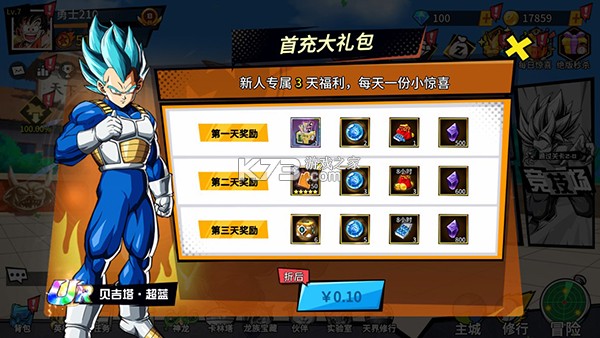 超次元大冒险 v3.0 果盘版下载