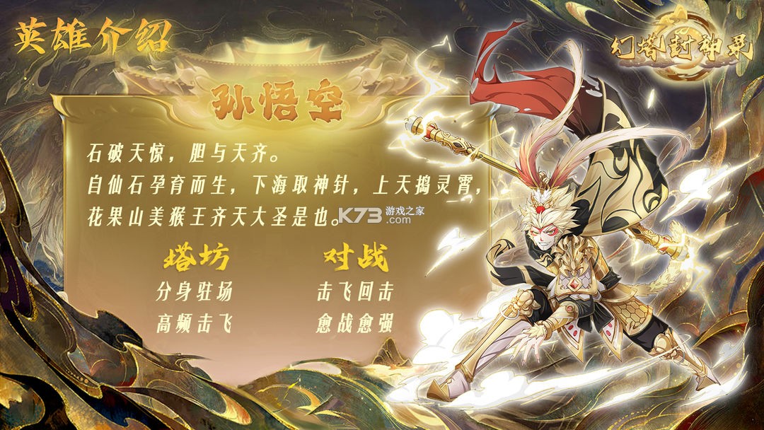 幻塔封神录 v1.4 九游版 幻塔封神录 v1.4 九游版