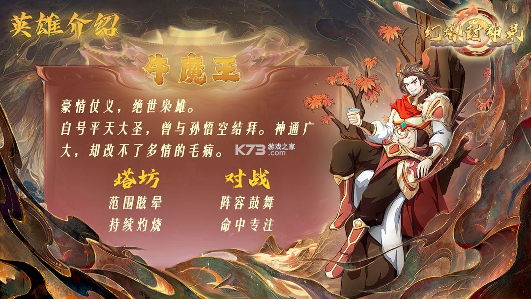 幻塔封神录 v1.4 九游版 幻塔封神录 v1.4 九游版