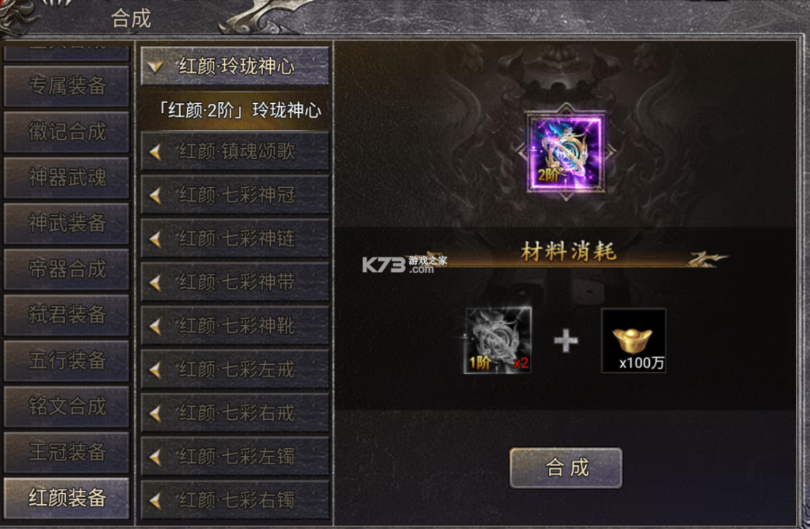 齐天大战神 v2 手游