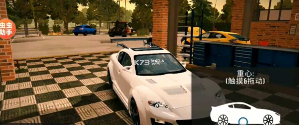 手动挡停车场 v4.8.24.4 苹果版