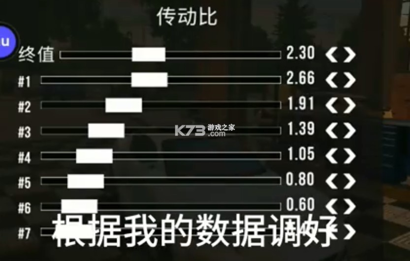 手动挡停车场 v4.8.24.4 苹果版