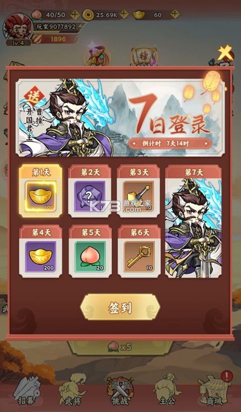三国大乐斗 v1.0.0 群雄割爆0.1折