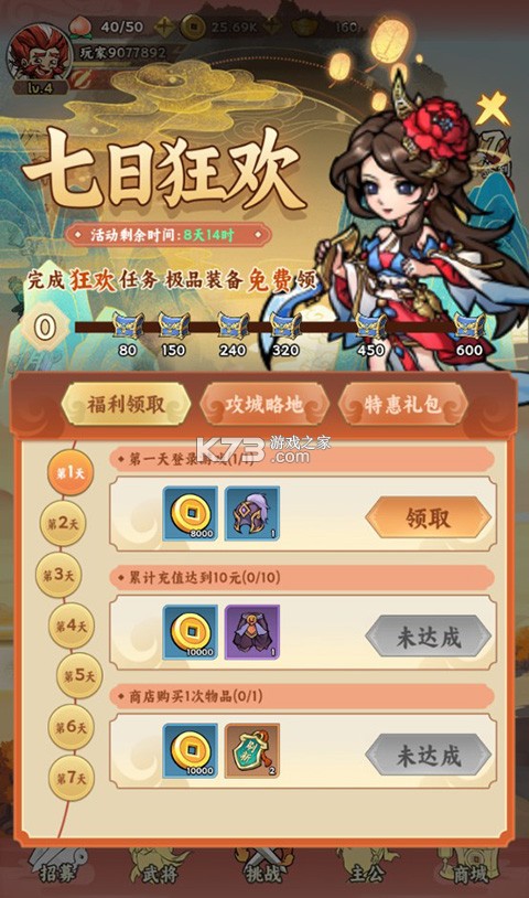 三国大乐斗 v1.0.0 群雄割爆0.1折