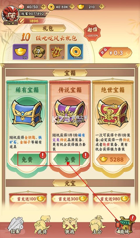 三国大乐斗 v1.0.0 群雄割爆0.1折