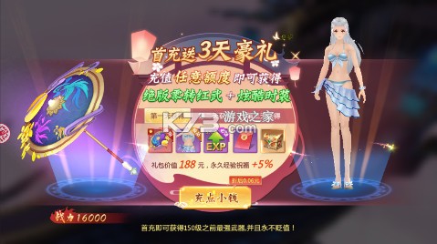 梦幻仙语 v1.0.1 0.1折6480免费版