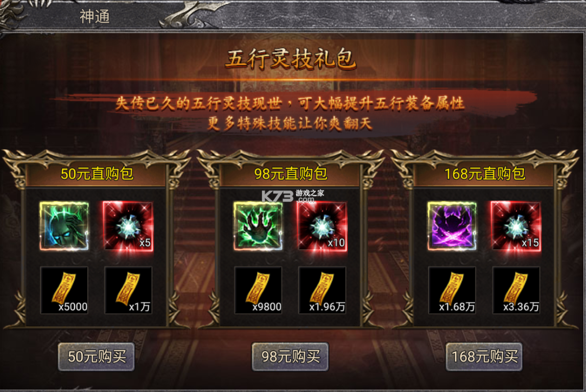 齐天大战神 v1.1 果盘版