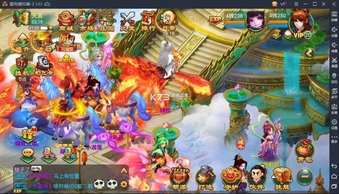 西游女儿国 v1.12.5901 vivo版 西游女儿国 v1.12.5901 vivo版