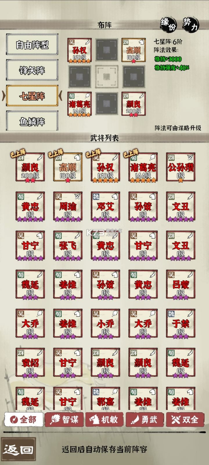 国战三国志 v1.0.1 果盘版 国战三国志 v1.0.1 果盘版