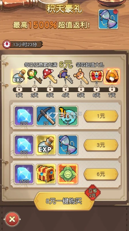 丛林猎人 v1.1.944 0.1折版 丛林猎人 v1.1.944 0.1折版