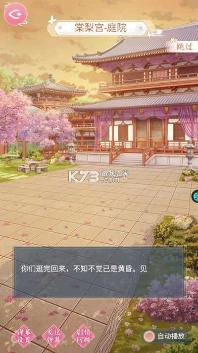 美人传 v1.0.9 手游官方版
