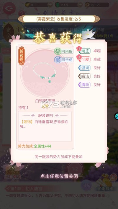 美人传 v1.0.9 手游官方版