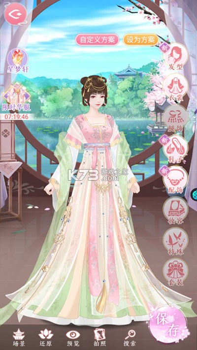 美人传 v1.0.9 手游官方版