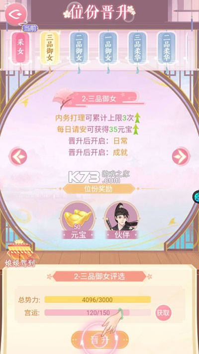 美人传 v1.0.9 手游官方版