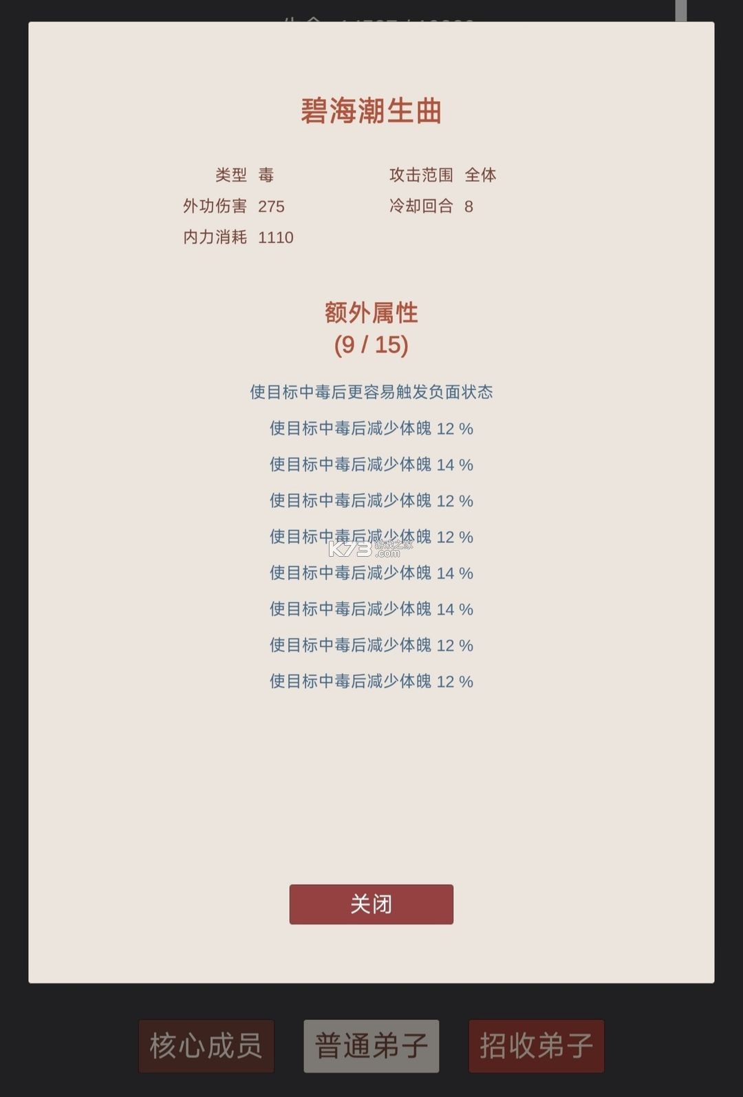 小小掌门人 v0.19 内置菜单版