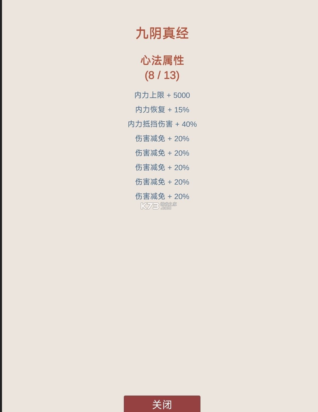 小小掌门人 v0.19 内置菜单版